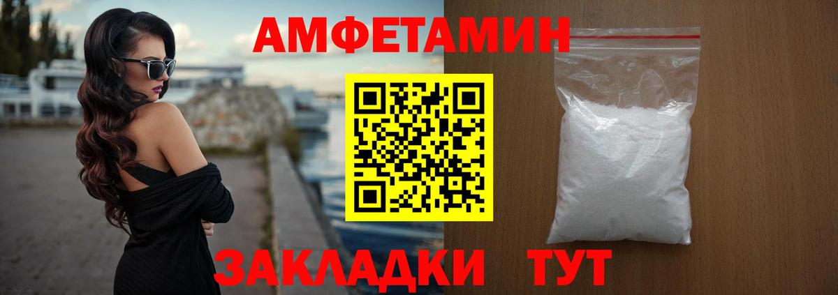 АМФЕТАМИН VHQ Казань