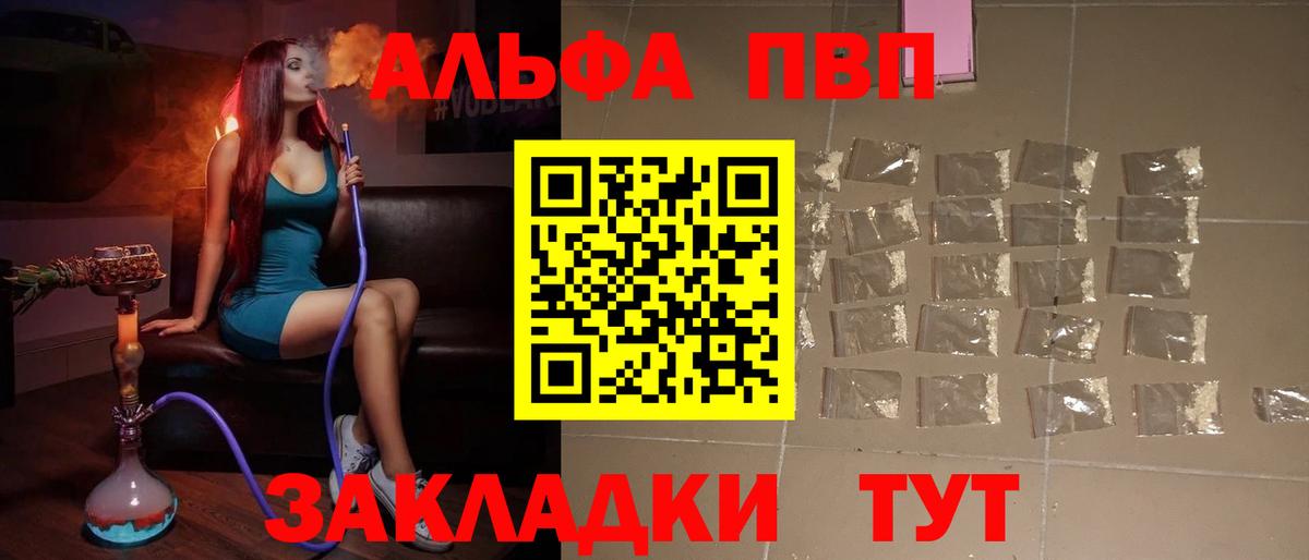 купить   Вход с VPN  A-PVP  Alpha-PVP мука  Казань  Alpha PVP СК  A-PVP Соль 