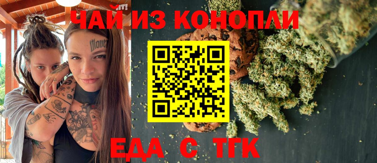 Cannafood марихуана  Вход с VPN  Казань 