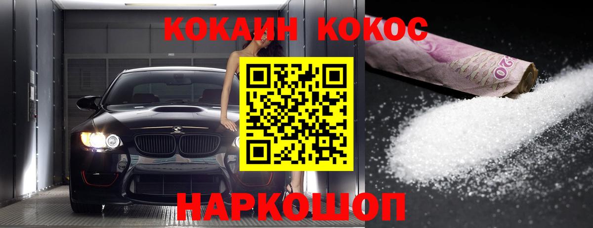 COCAIN 97% Казань