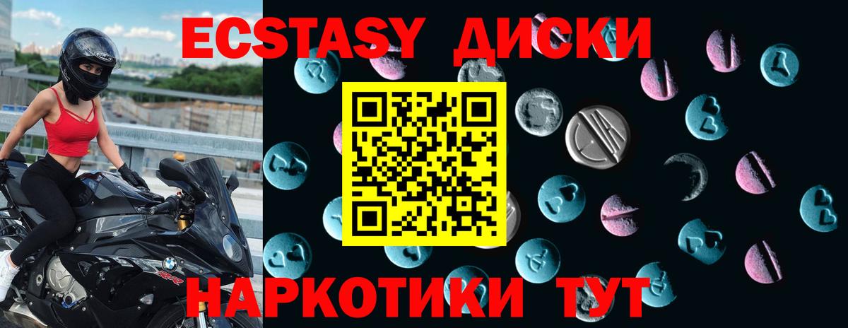 Ecstasy ешки Казань