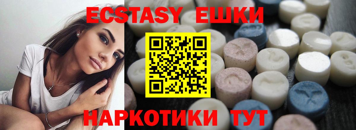 ЭКСТАЗИ 300 mg  Вход с VPN  Экстази  Казань  Экстази таблы 