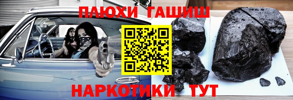 Казань  ГАШ  Вход с VPN  ГАШ убойный  ГАШ гарик 