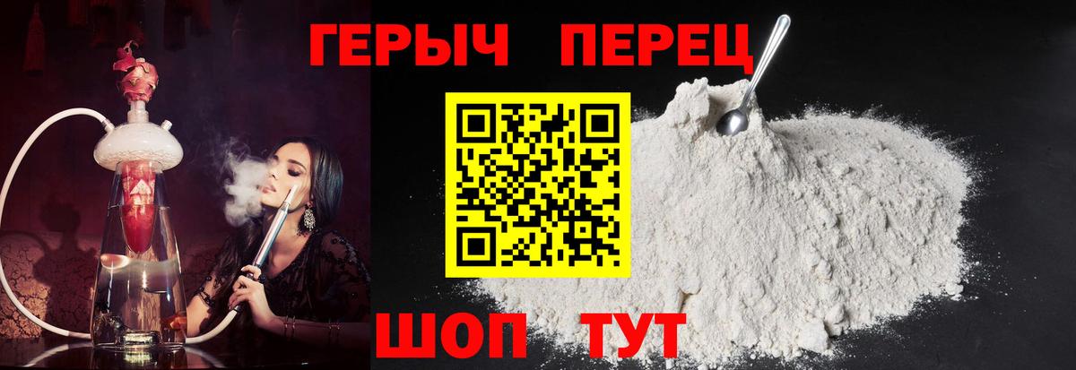 Героин герыч  Героин  Казань  Вход с VPN 