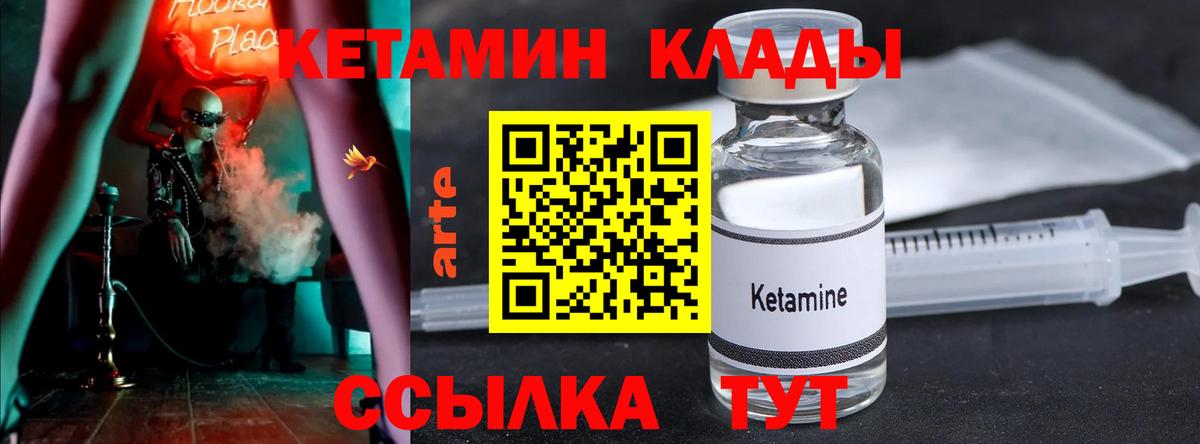 Казань  Кетамин VHQ  КЕТАМИН ketamine  Вход с VPN 