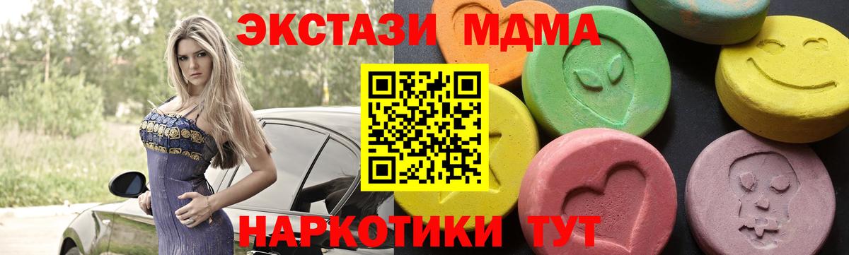 MDMA молли  MDMA молли  MDMA  Казань  Вход с VPN 