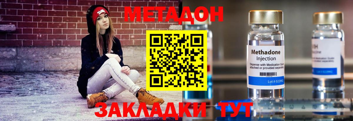 Казань  МЕТАДОН белоснежный  Вход с VPN  Метадон белоснежный 