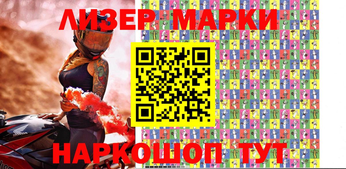 Марки NBOMe 1,8мг  что такое наркотик  Казань  Вход с VPN 