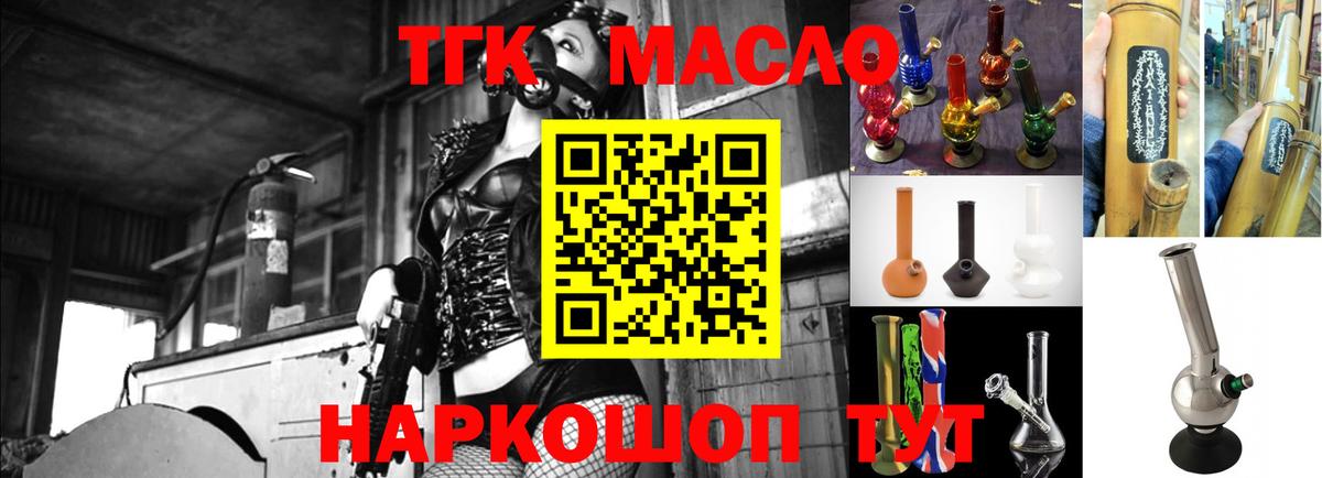 Дистиллят ТГК THC oil  Вход с VPN  ТГК гашишное масло  Казань 